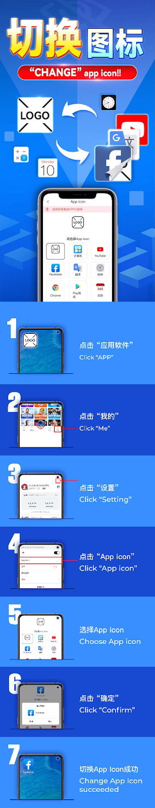  Change App Icon