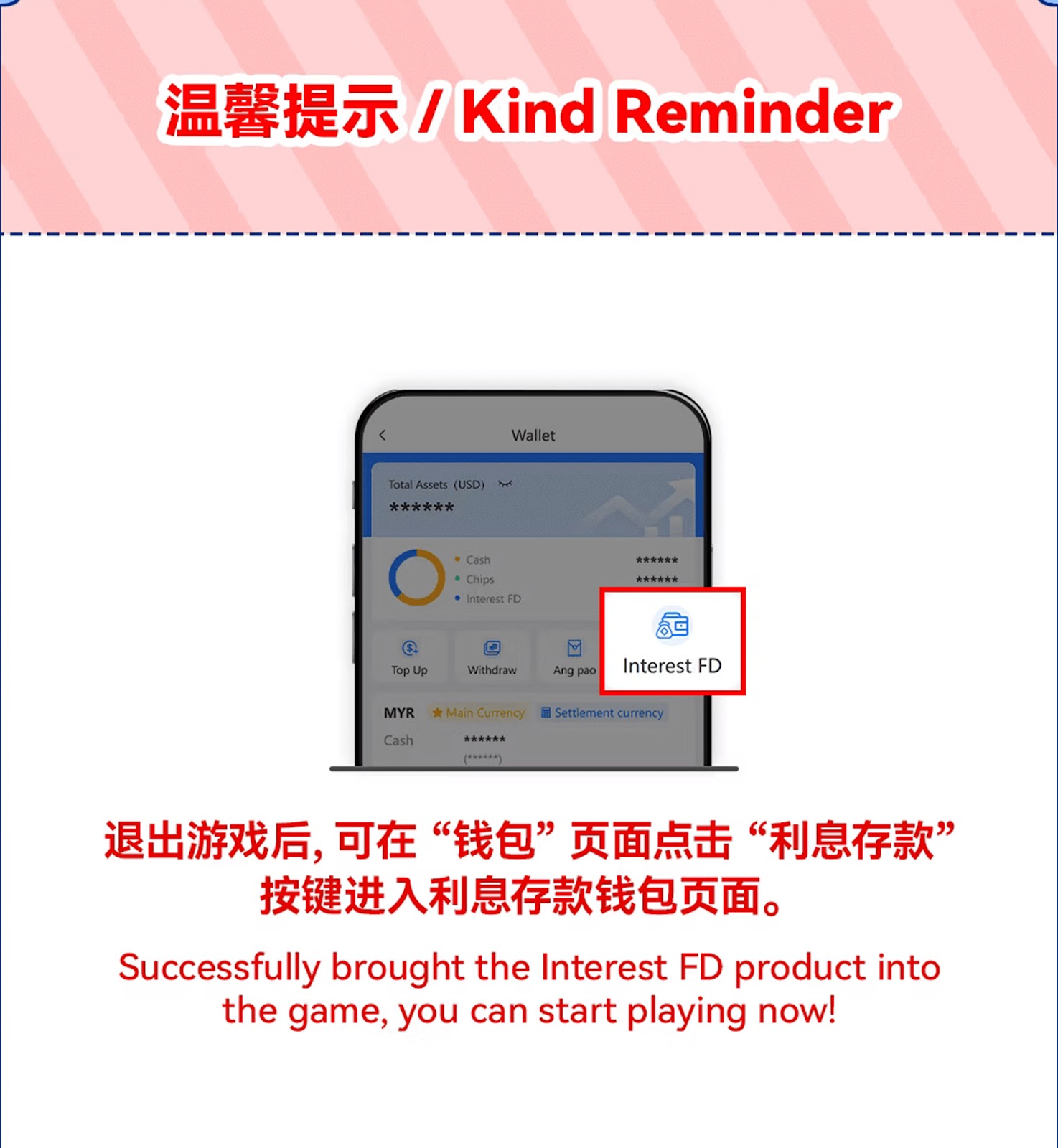 Interest FD Mobile Step 11