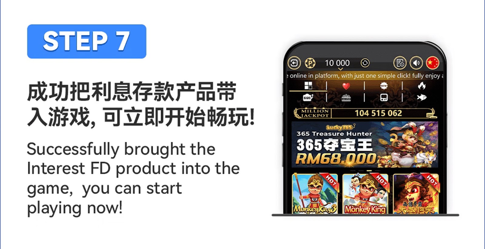 Interest FD Mobile Step 7