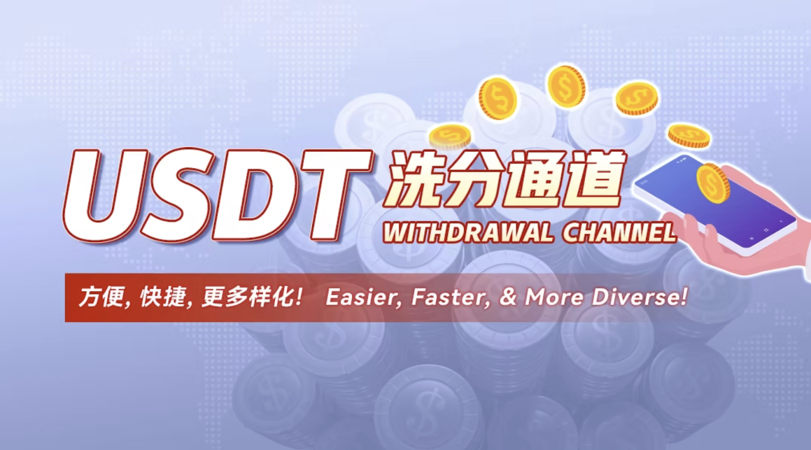 USDT Withdraw