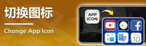 App Icon
