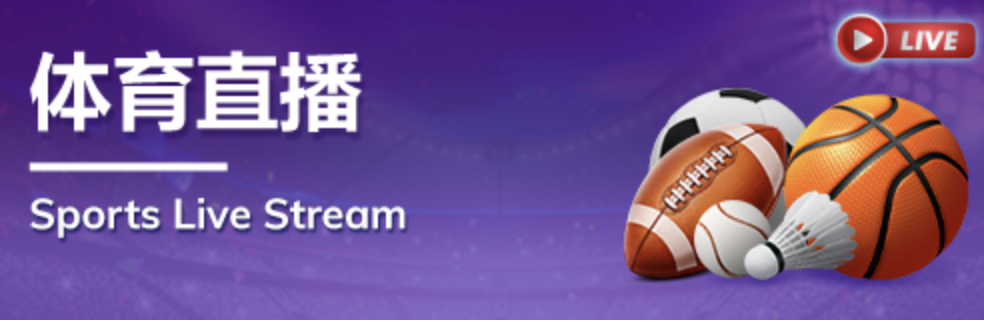 Sports Live Stream