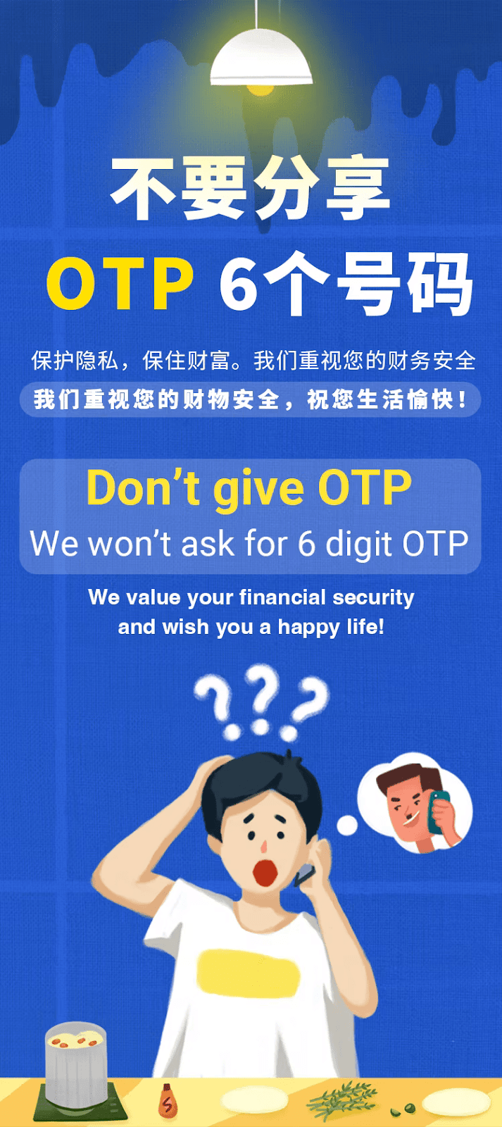  Dont Share Otp