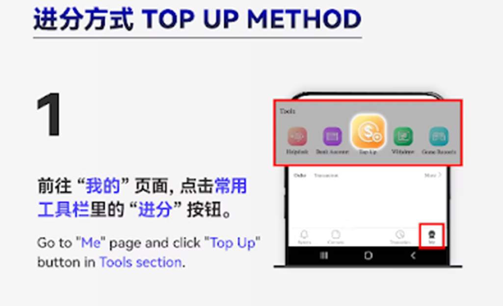 USDT Mobile Top Up Step 1