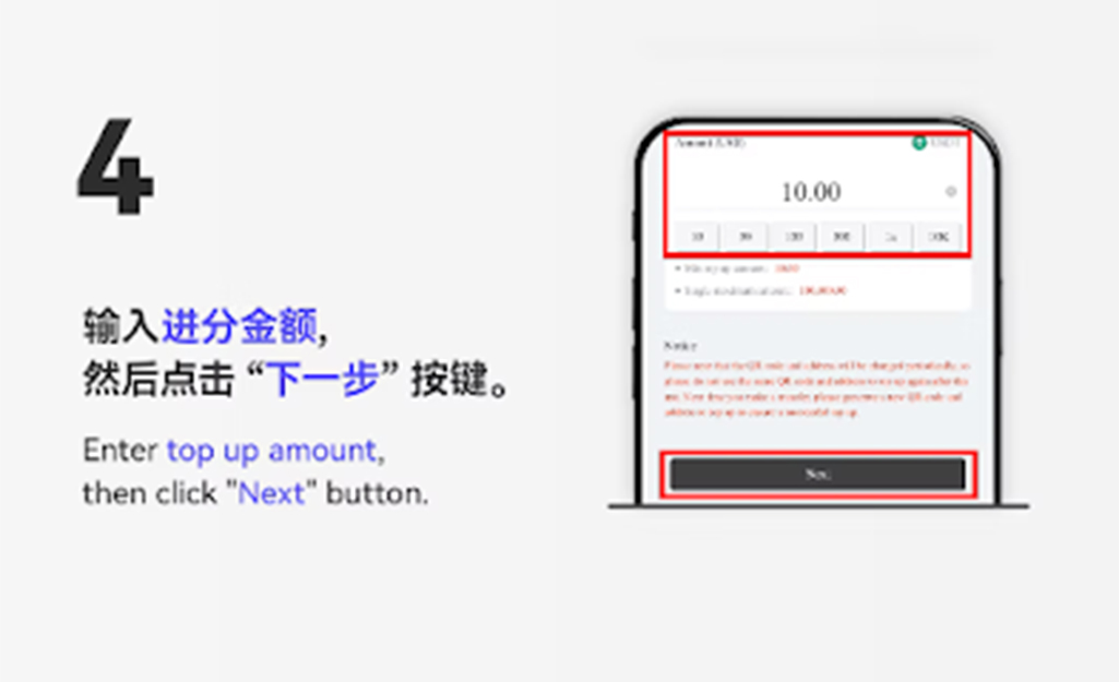 USDT Mobile Top Up Step 4