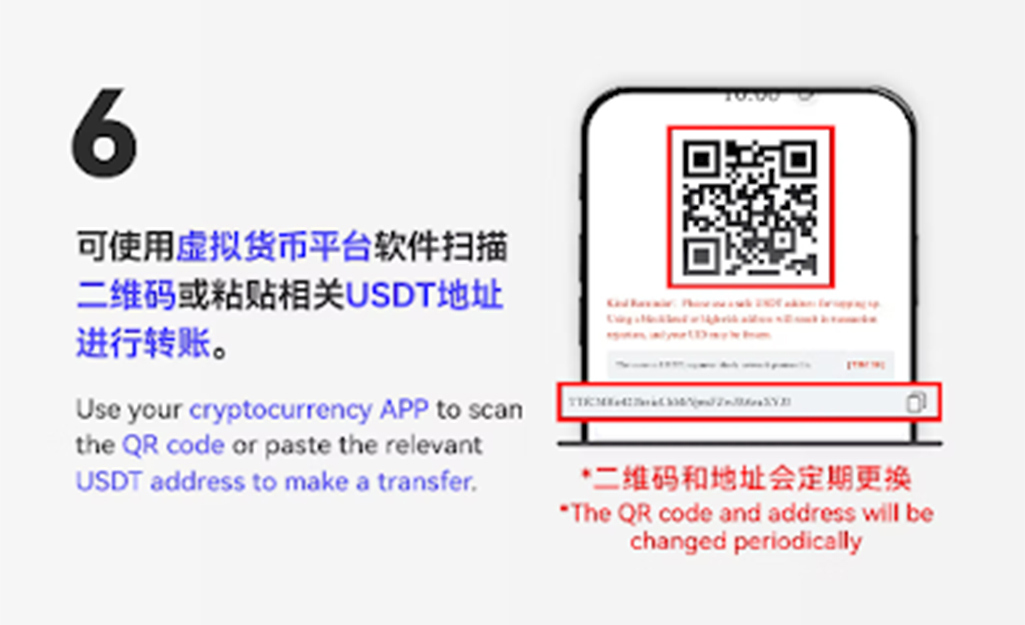 USDT Mobile Top Up Step 6