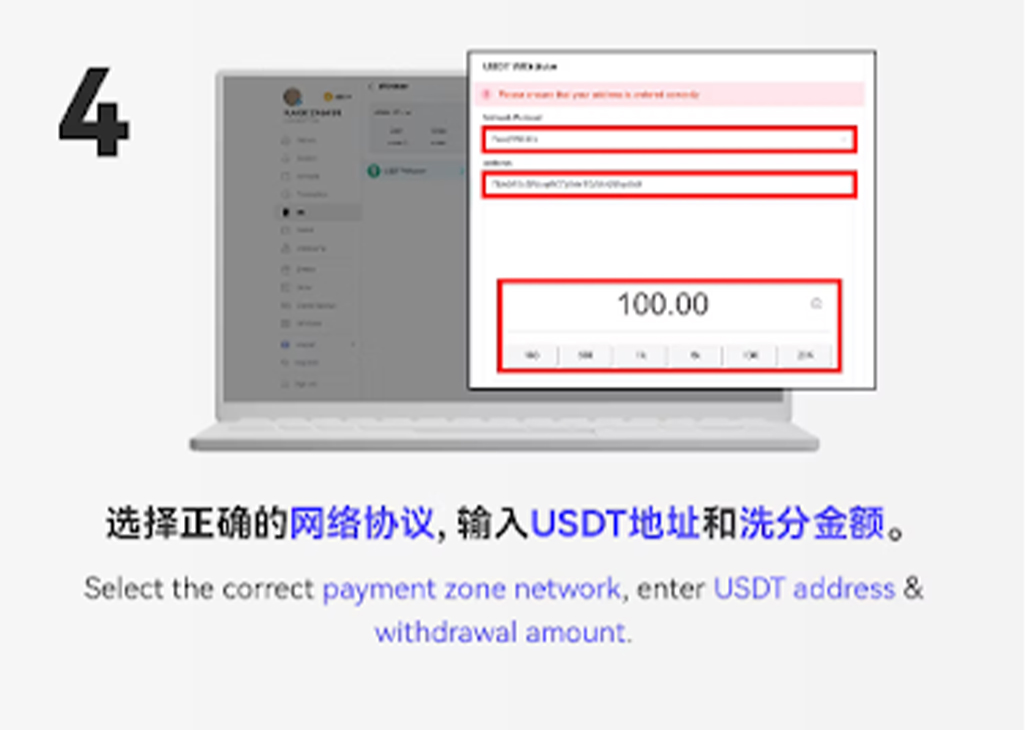 Langkah Pengeluaran USDT PC 4