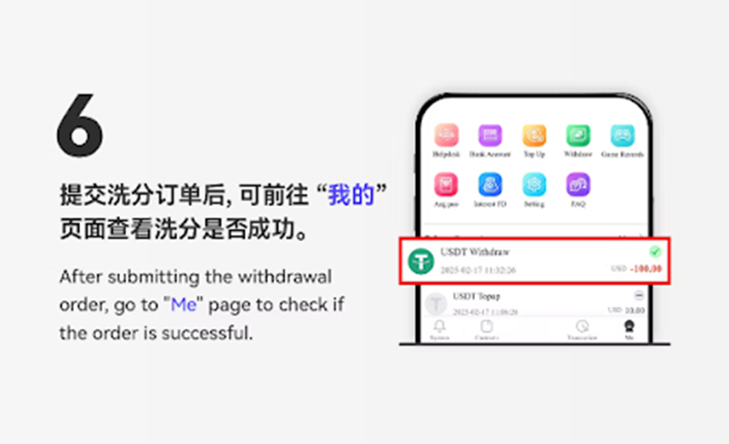 USDT Mobile Withdraw Step 6