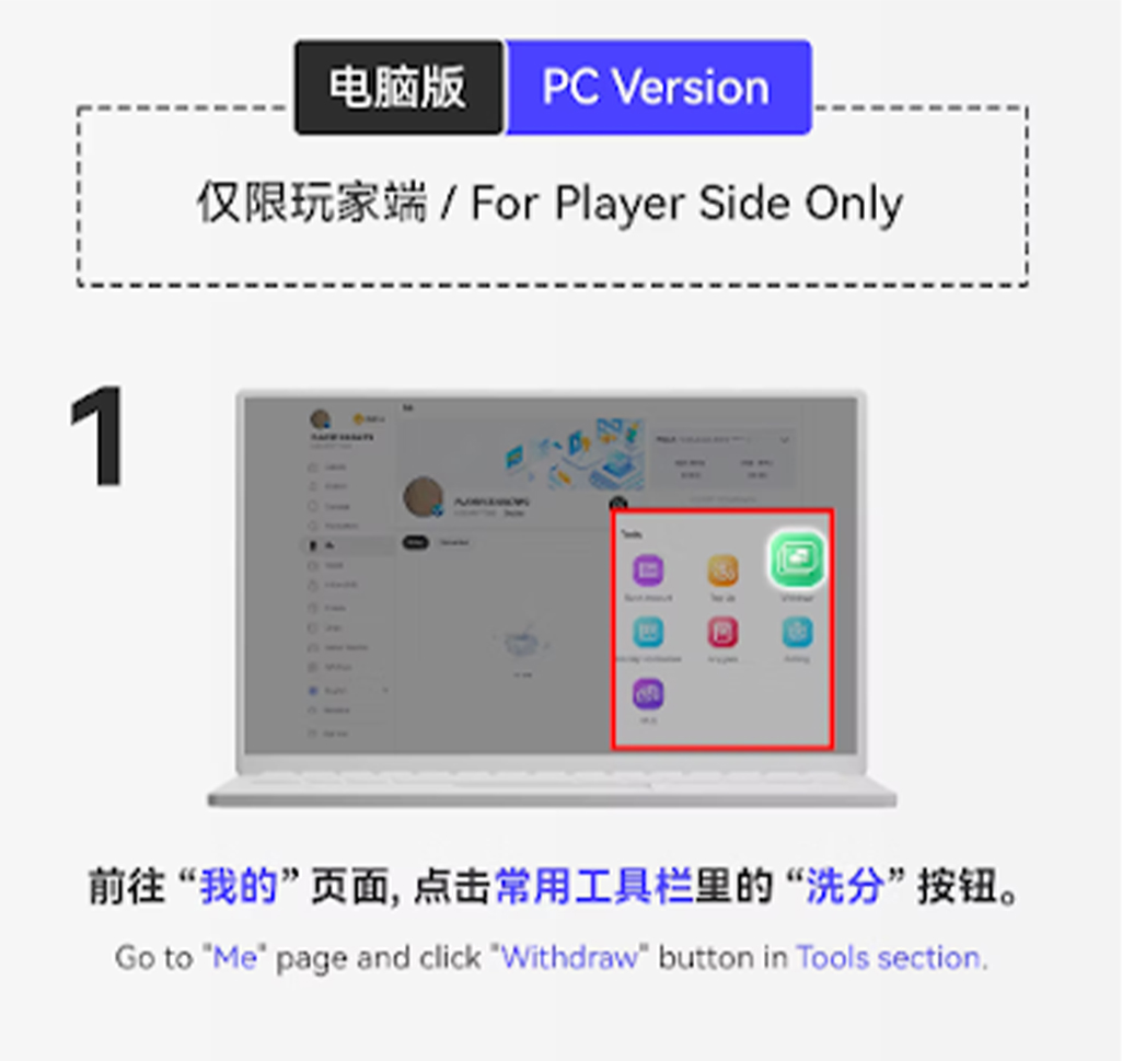 Langkah Pengeluaran USDT PC 1